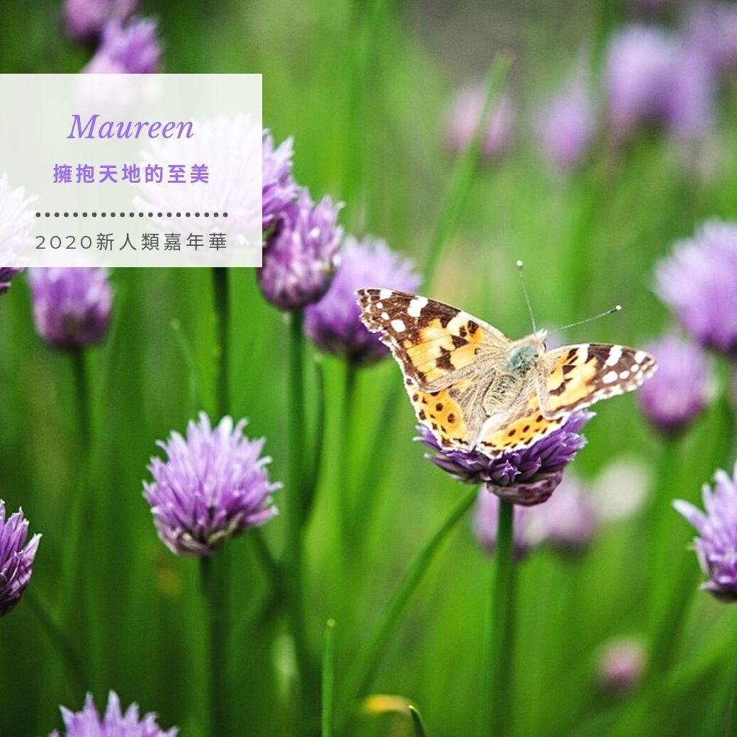 2020新人類嘉年華－擁抱天地的至美