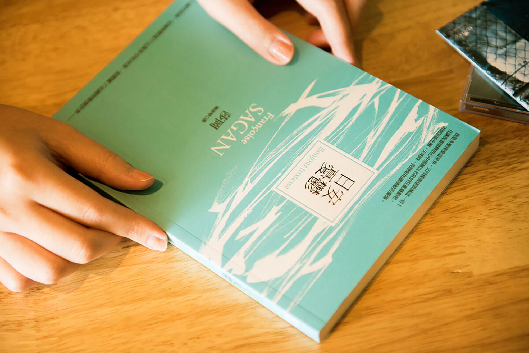 日安憂鬱 – Bonjour tristesse