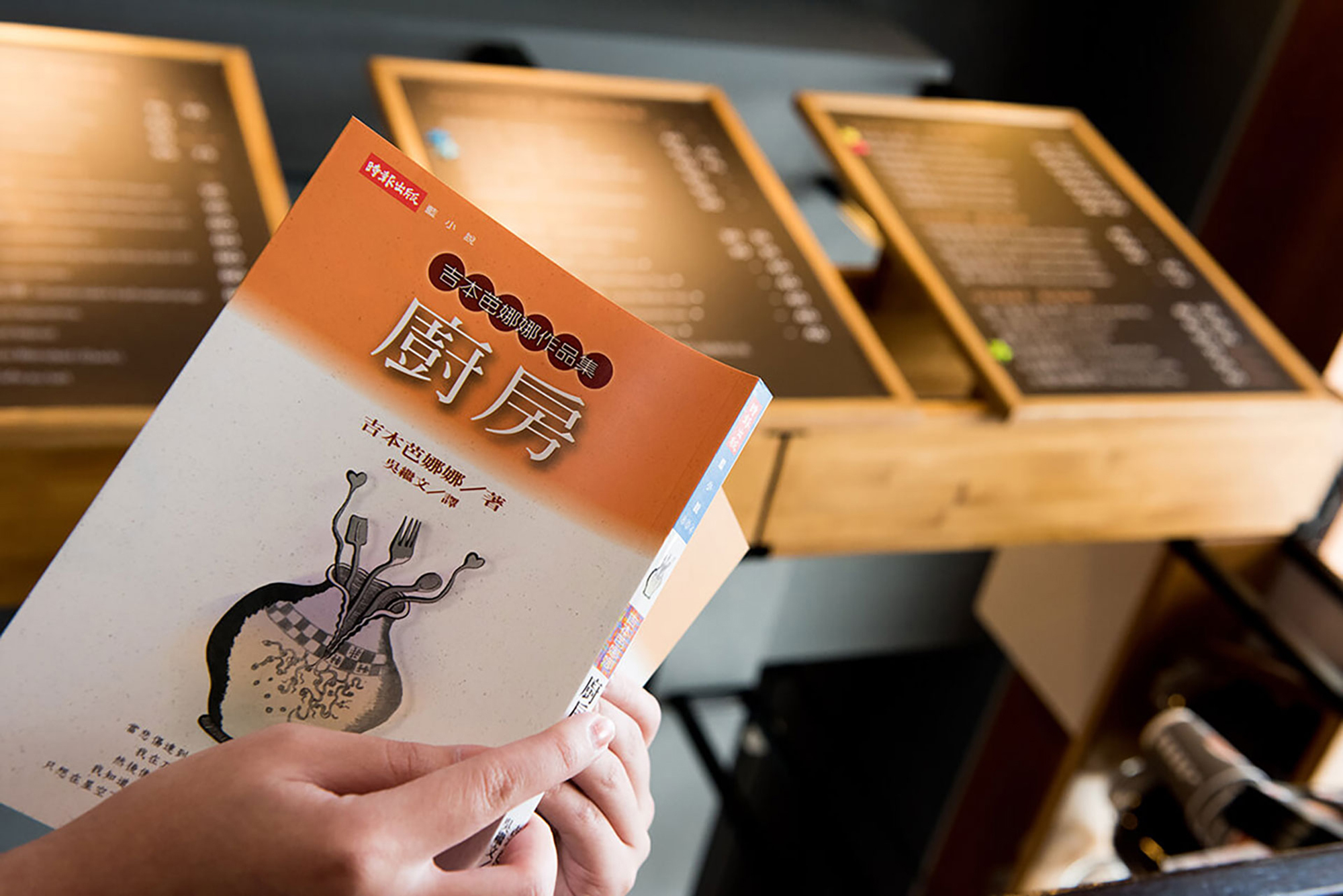 廚房 – キッチン