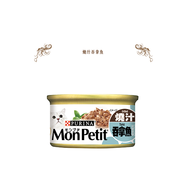 Mon Petit 至尊燒汁吞拿魚 85g【24罐】