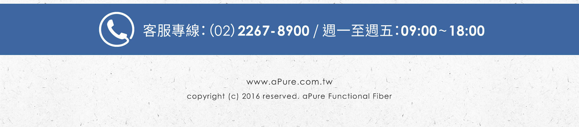 客服專線:(02)2267-8900/週一至週五:09:00〜18:00