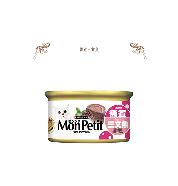 Mon Petit 至尊醬煮香汁三文魚 85g【24罐】