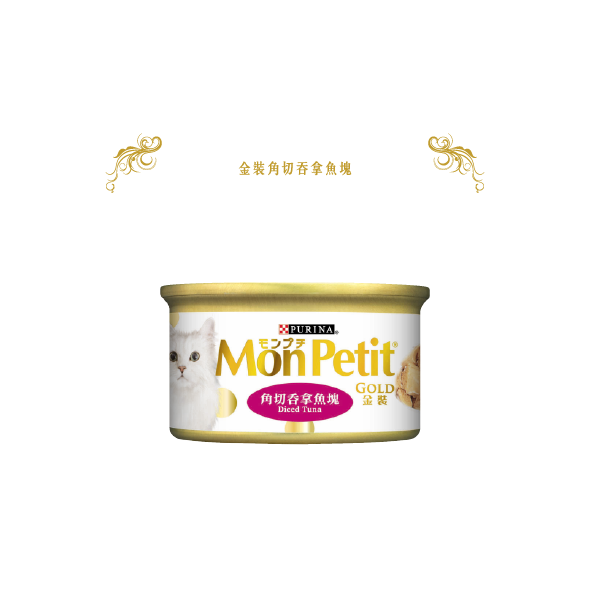 Mon Petit 金裝汁煮角切吞拿魚塊 85g【24罐】