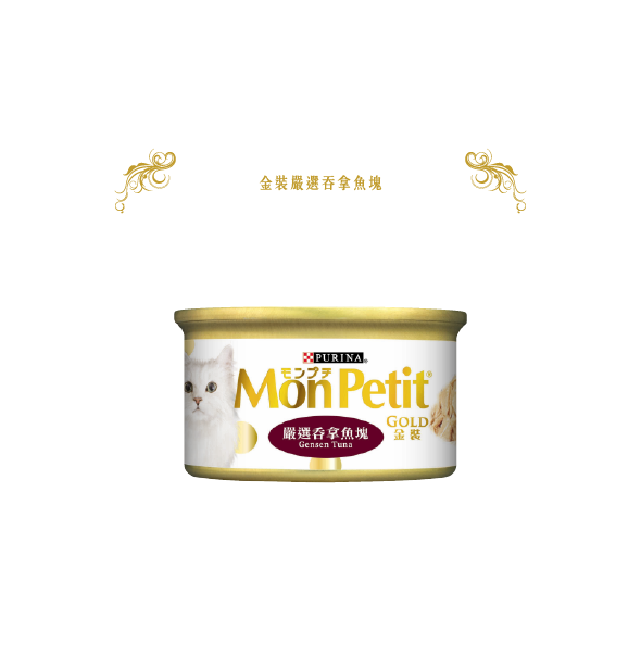 Mon Petit 金裝嚴選吞拿魚塊肉凍 85g【24罐】