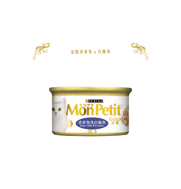 Mon Petit 金裝吞拿魚塊及白飯魚肉凍 85g【24罐】
