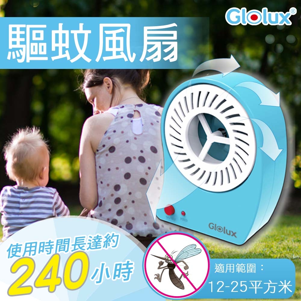 【Glolux】北美品牌 / 夾扣式驅蚊風扇