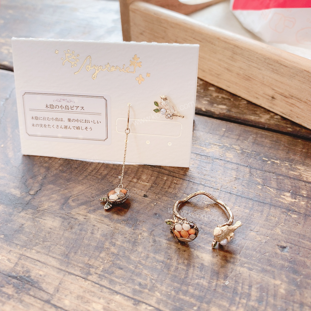 [日本手制] Ayatorie 樹陰下進餐的小鳥耳環/戒指