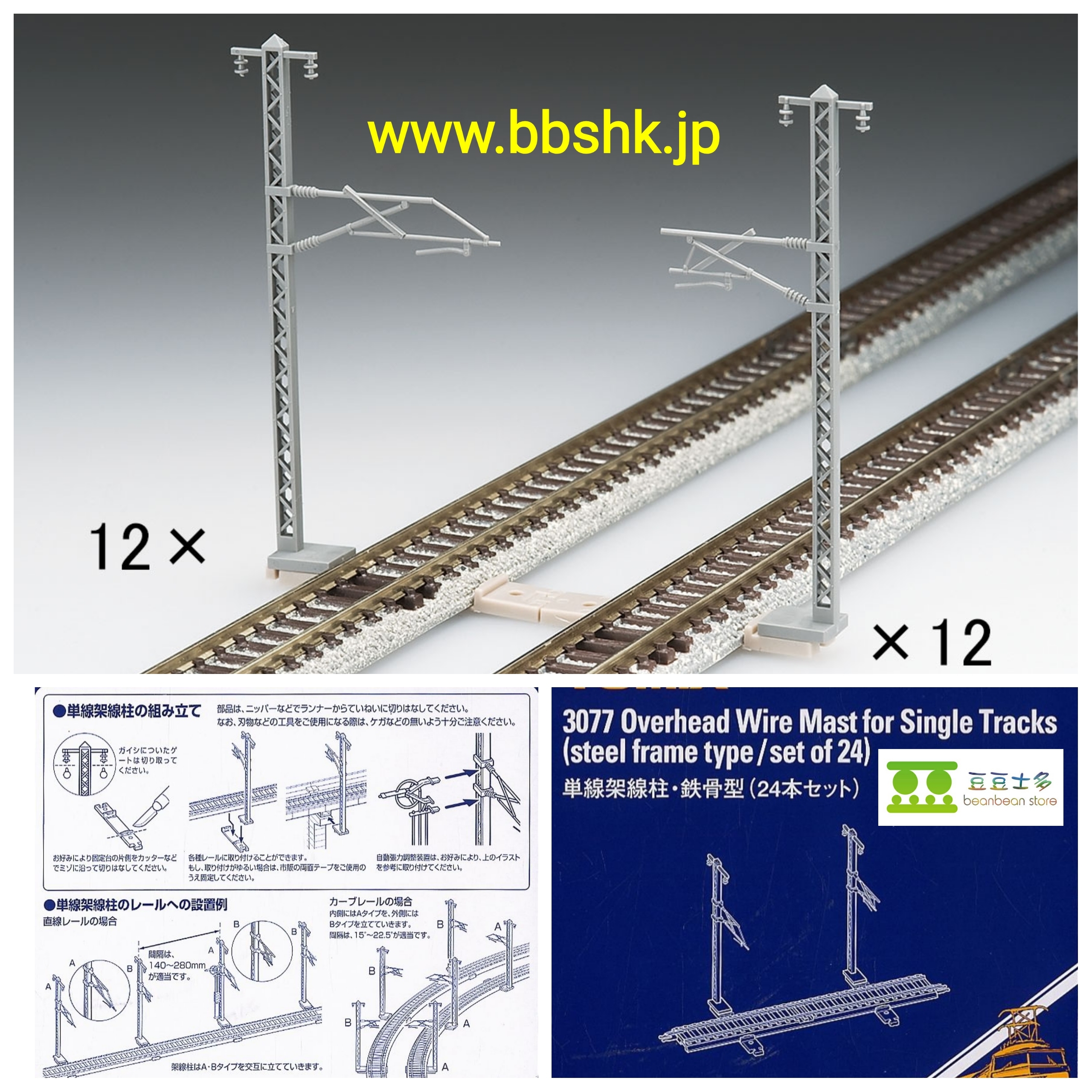 Nscale 架線  オーダー作成します ジオラマ用品 Nscale 架線 オーダー作成します ジオラマ用品