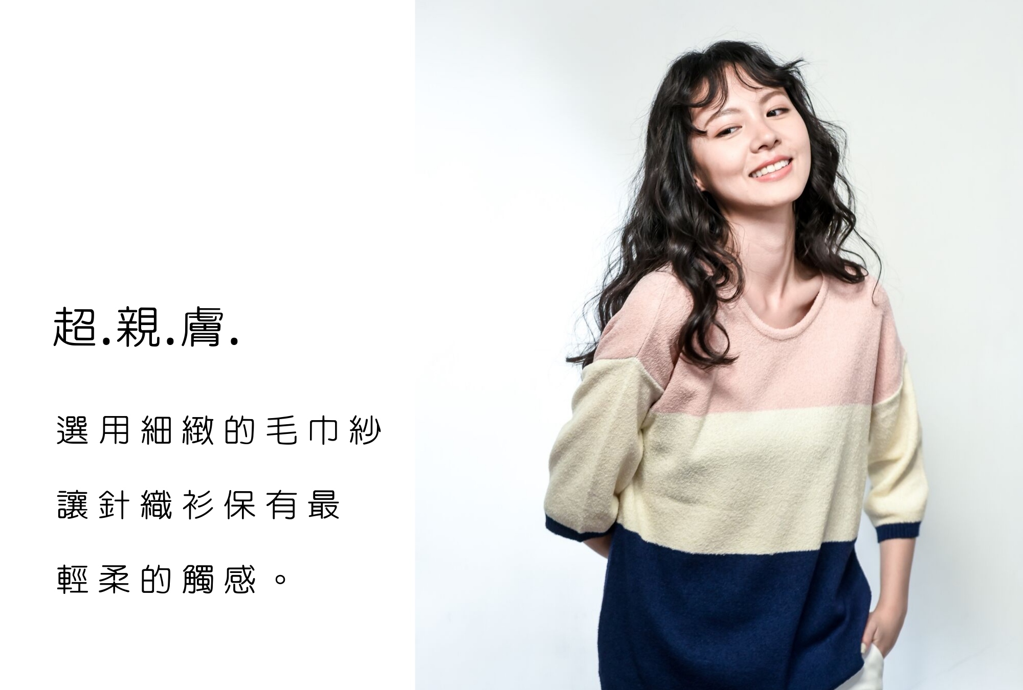 MIT七分袖針織衫超親膚大色塊設計|O-LIWAY 穿搭首選