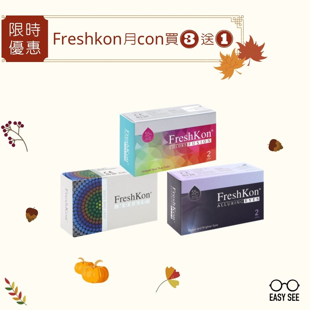 FRESHKON COLOR月CON 買3送1📢📢