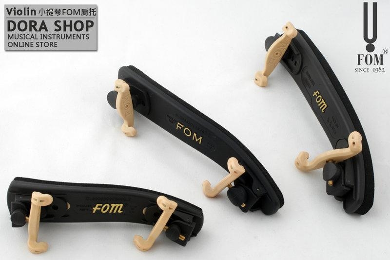 小提琴肩墊 FOM ME-044 適用 1/16~4/4小提琴肩托
