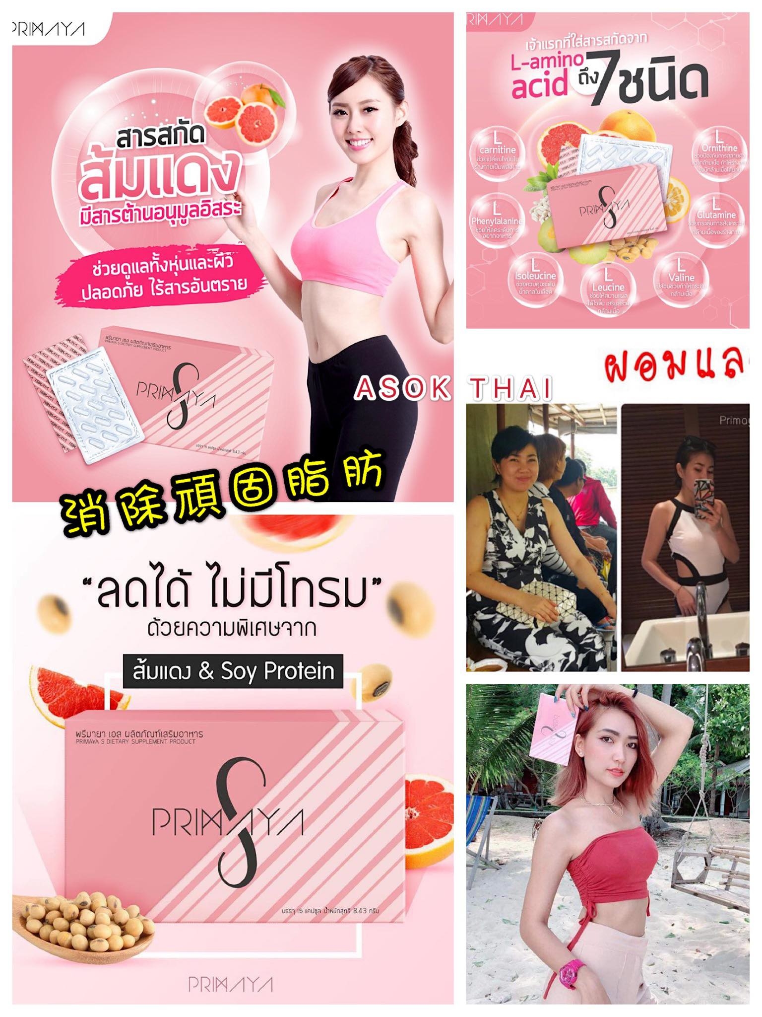 Primaya S纖體消脂膳食補膠囊 (15粒) **已換紅色新包裝