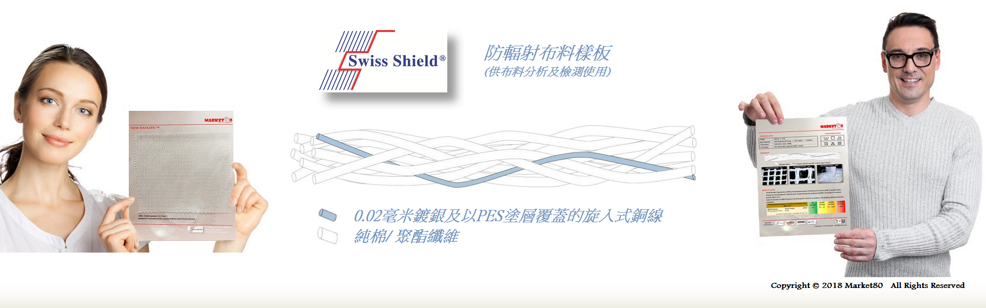 Market80 布料樣板