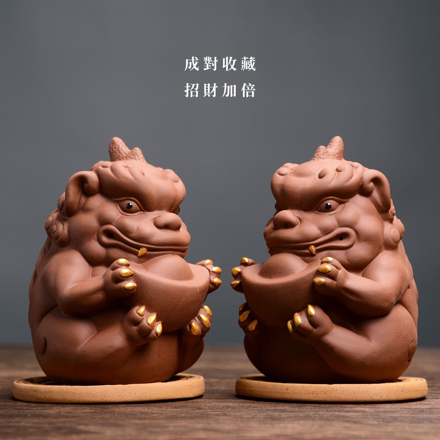 傳藝工坊- 『招財進寶貔貅』茶寵