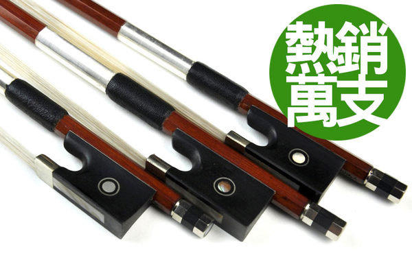 小提琴弓 八角弓 全尺寸