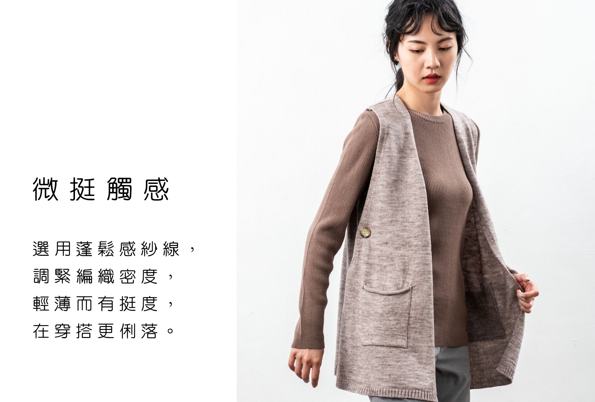 大地色系MIT針織背心