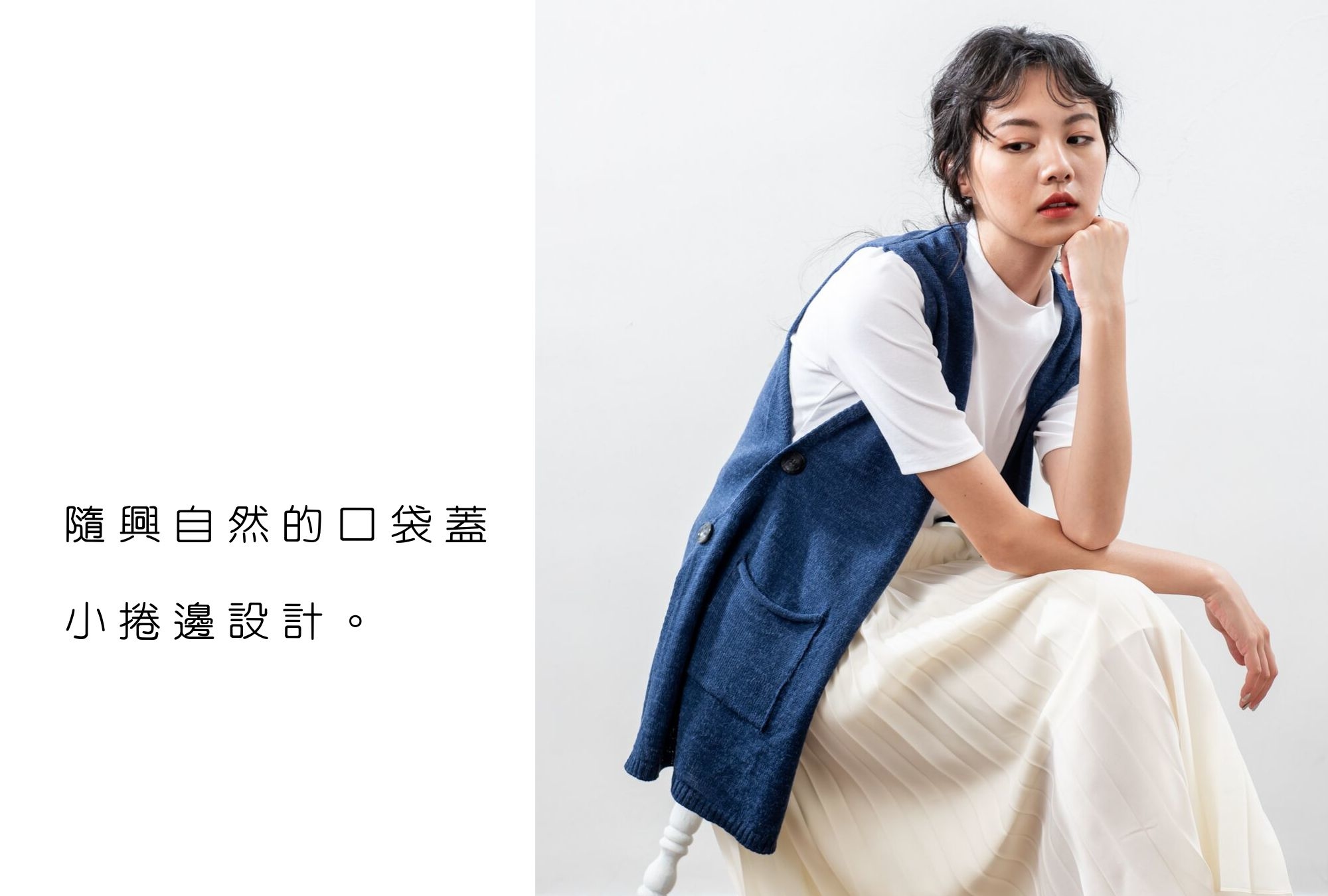 藍色MIT針織背心自然小捲邊設計|O-LIWAY 穿搭首選