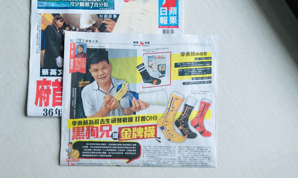 黑狗兄,黑狗運動襪,媒體報導