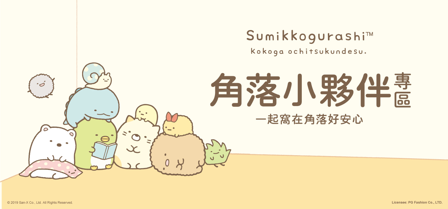 PG美人網 角落小夥伴專區