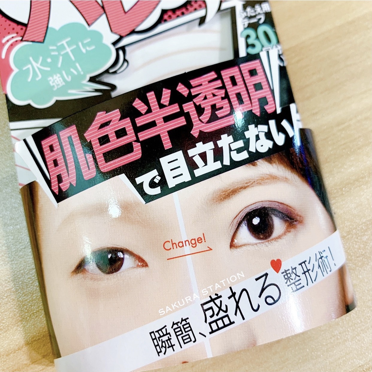 日本肌色隱形雙眼皮貼