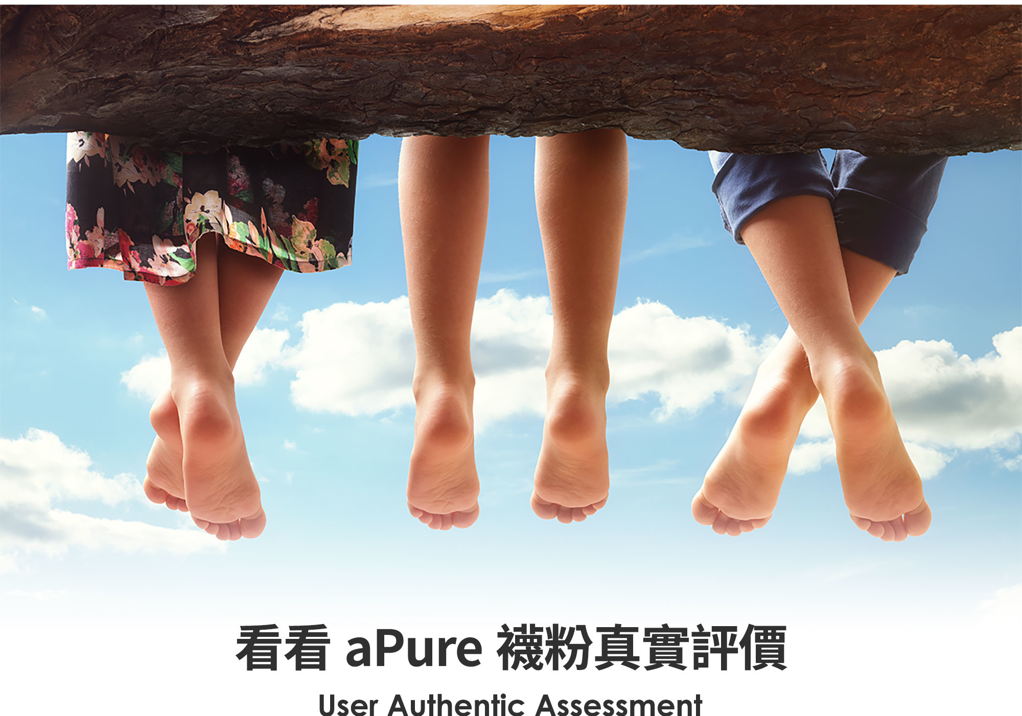 除腳臭除臭襪，aPure心得，看看 aPure襪粉真實評價 User Authentic Assessment