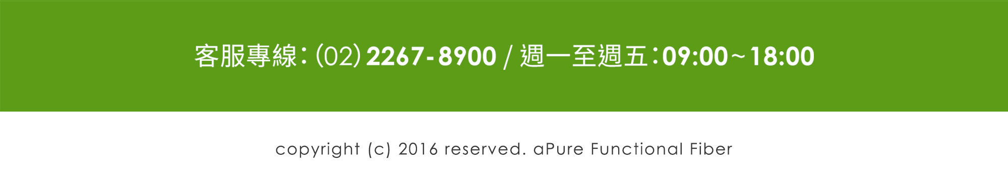 客服專線:(02)2267-8900/週一至週五:09:00〜18:00
