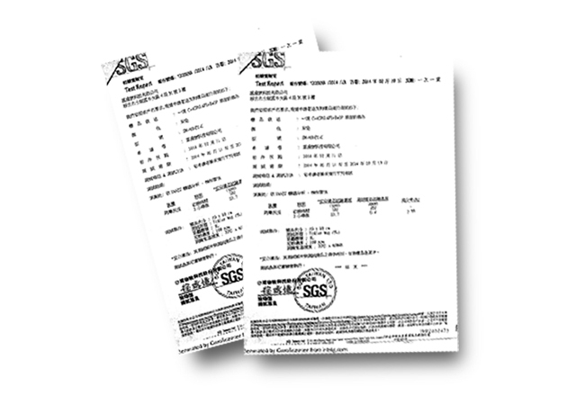 SGS證書