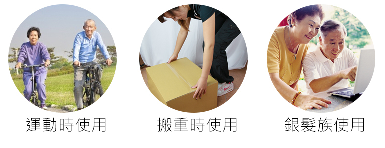 yenzch 護具-適用運動、搬重、銀髮