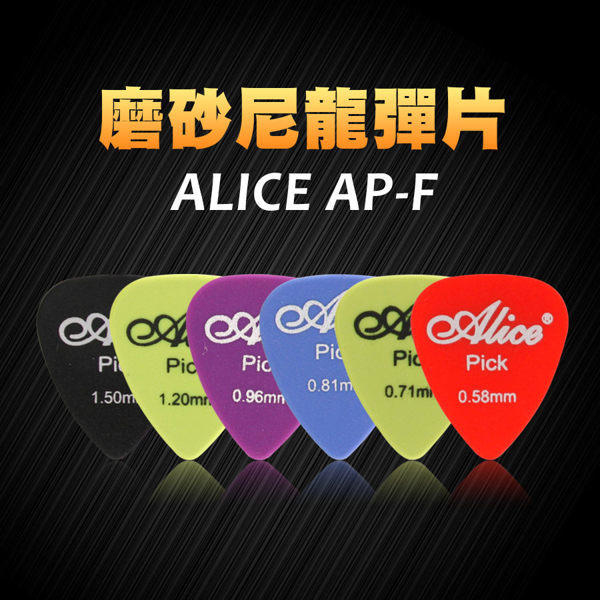 PICK 彈片 ALICE AP-F 木吉他 烏克麗麗 電吉他