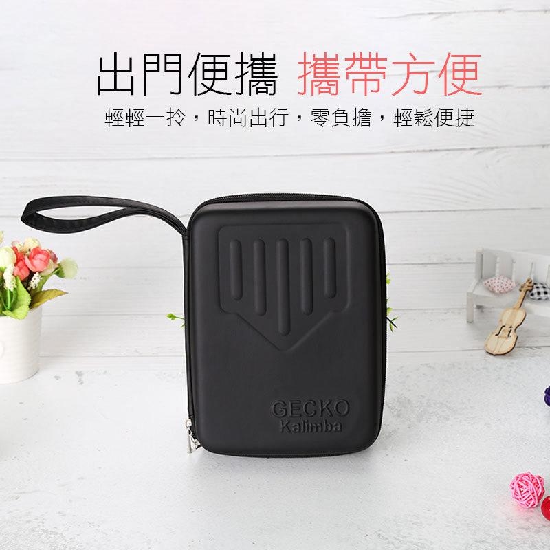 GECKO K17-Q K21-Q 拇指琴 收納盒 卡林巴琴 Kalimba 拇指琴盒