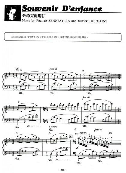 理查 克萊德曼【1】精選鋼琴暢銷曲集 P911