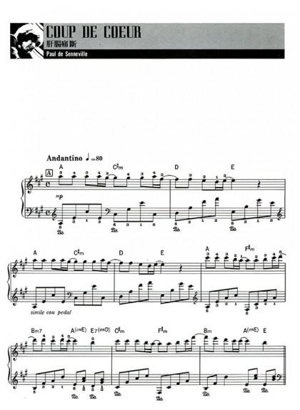 理查 克萊德曼【6】精選鋼琴暢銷曲集 P916