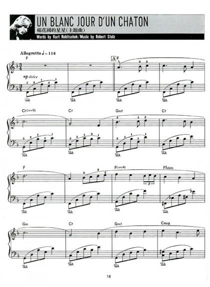 理查 克萊德曼【8】棉花國的星星 精選鋼琴暢銷曲集 P918