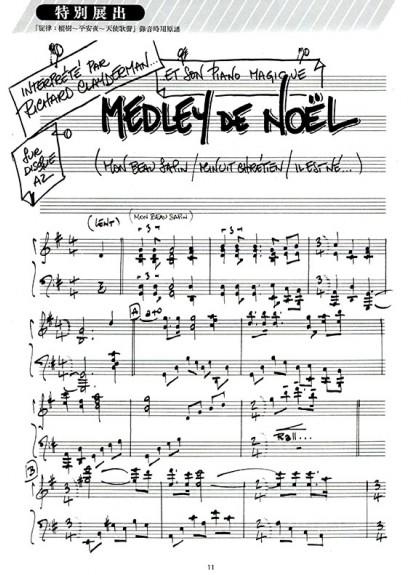 理查 克萊德曼【9】精選鋼琴暢銷曲集 P919