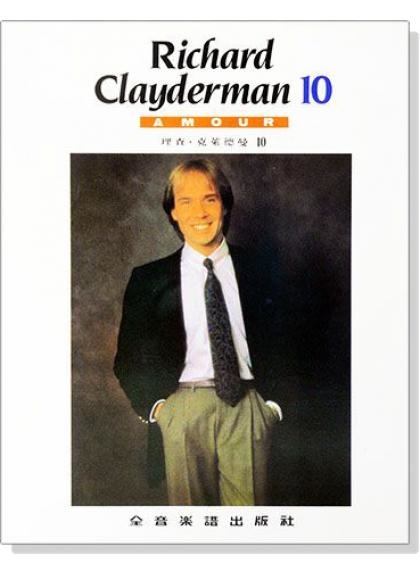 理查 克萊德曼【10】AMOUR 精選鋼琴暢銷曲集 P920