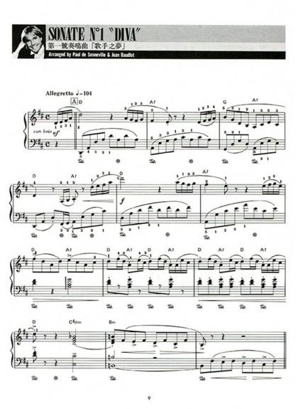 理查 克萊德曼【12】愛之奏鳴曲 精選鋼琴暢銷曲集 P922