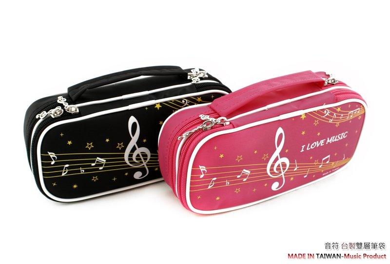 鉛筆盒 台製 T025 音符雙層筆袋 音樂文具禮品