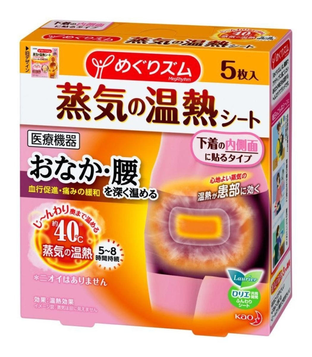 花王 - 日本暖宮貼 (5塊)(4901301245496)