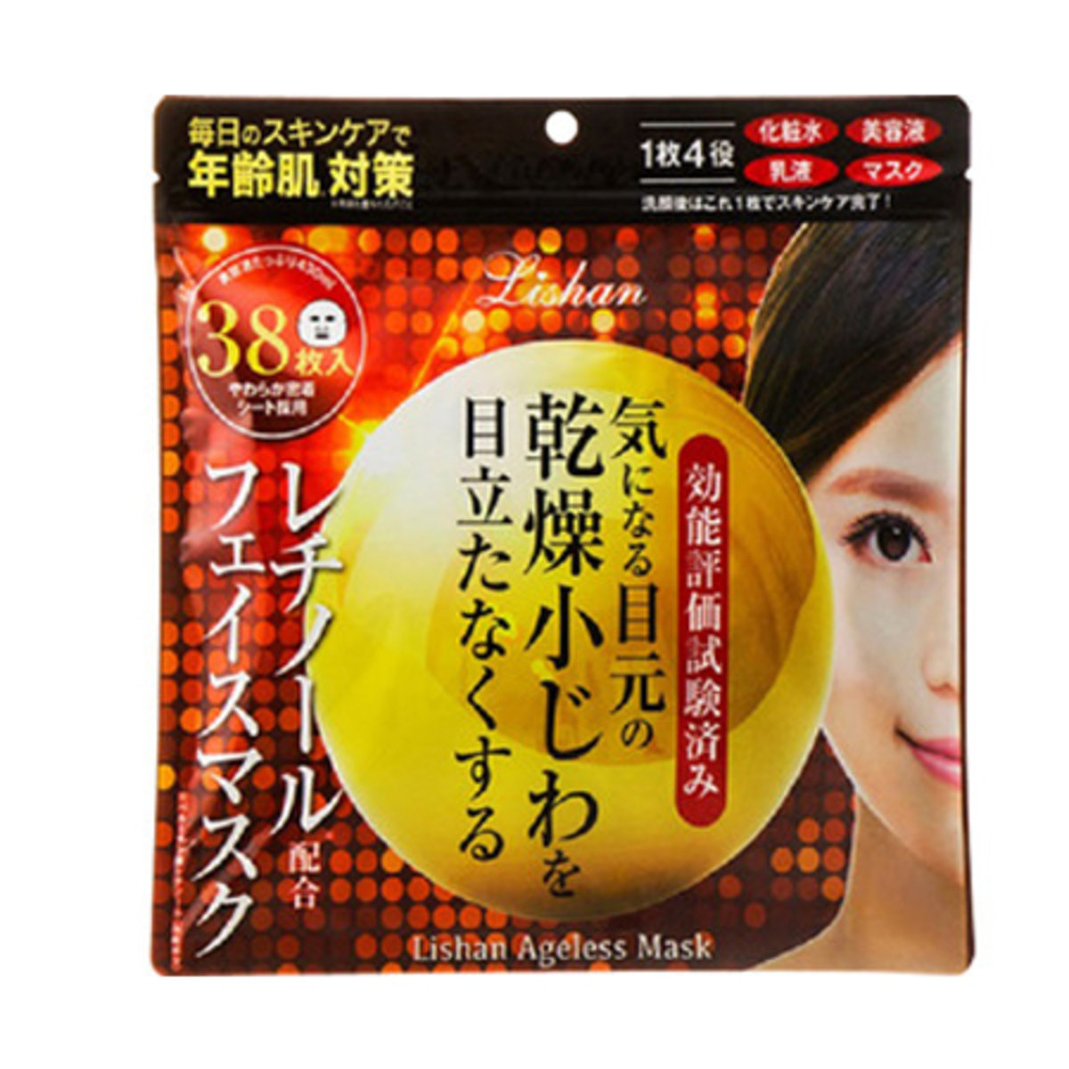 LISHAN - 乾燥肌專用高機能植物補水保濕面膜 38枚