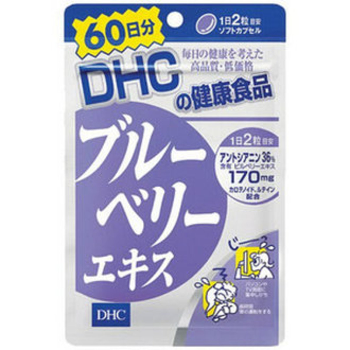 DHC - 藍莓護眼精華 120粒 (60日份量)