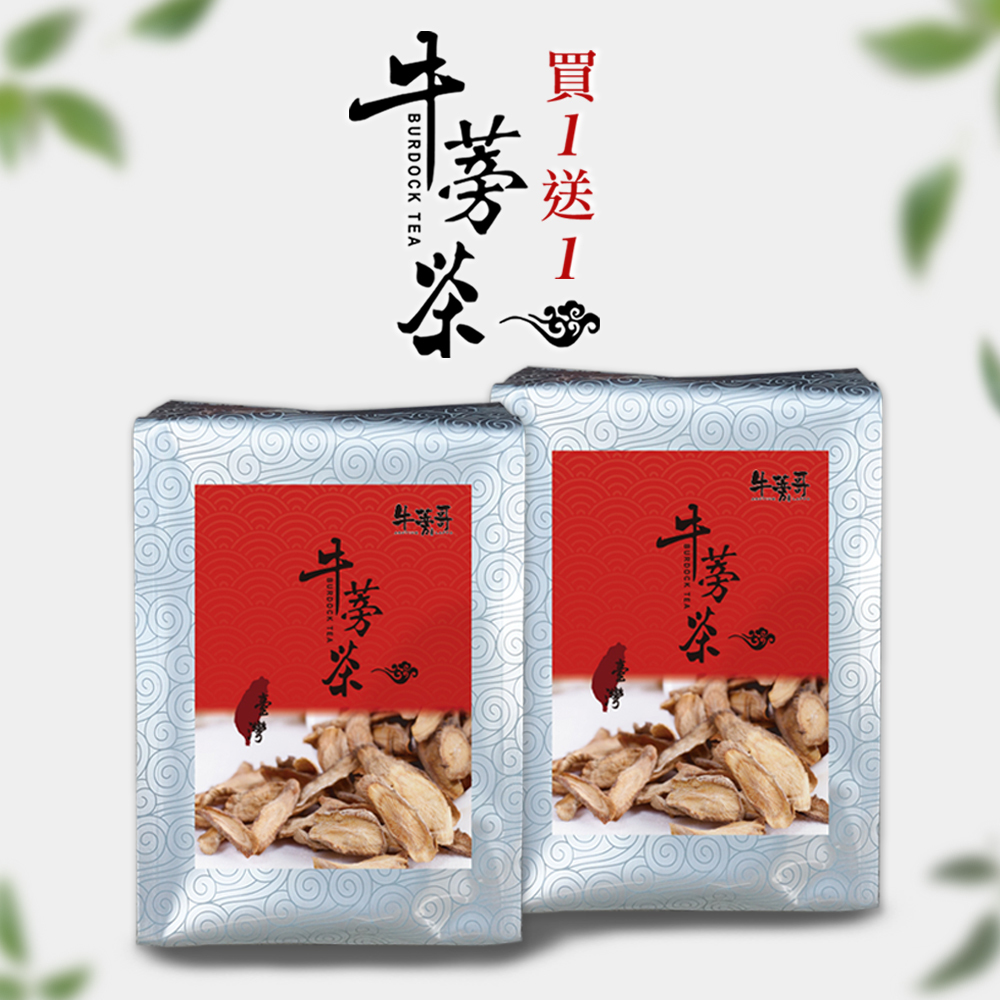 【特別優惠】牛蒡茶 (買一送一)