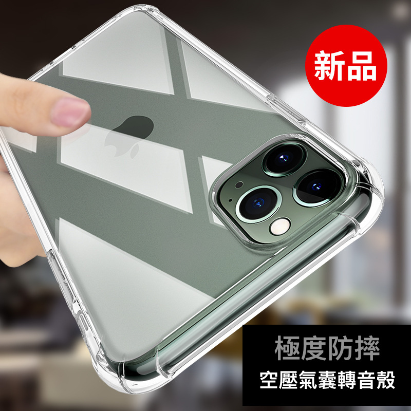 iPhone 空壓氣囊轉音防摔殼 全透明軟殼 全型號