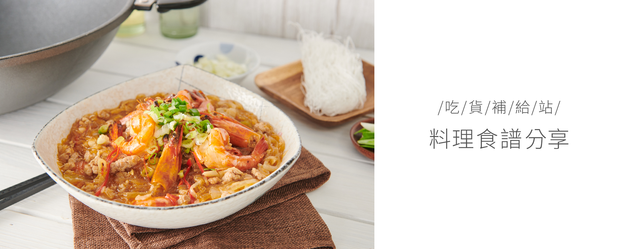料理食譜分享