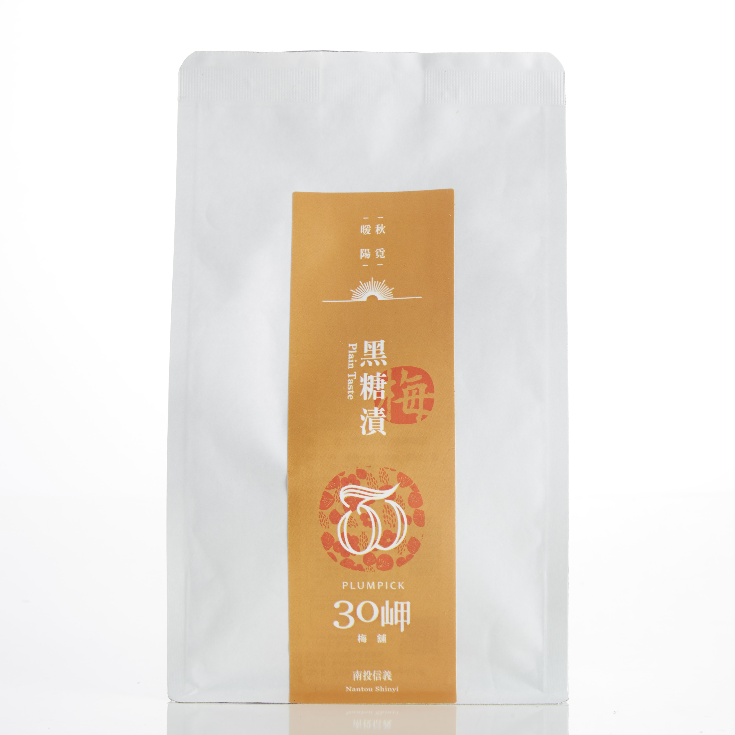 【袋裝Q梅系列】 暖陽秋覓 黑糖梅漬 120g/袋裝