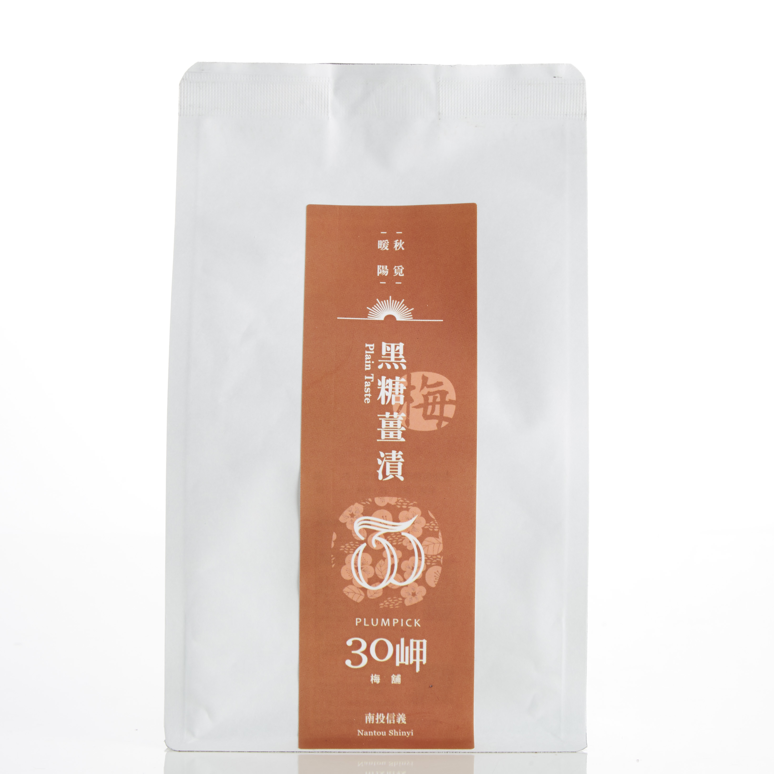 【袋裝Q梅系列】 暖陽秋覓 黑糖薑梅漬 120g/袋裝
