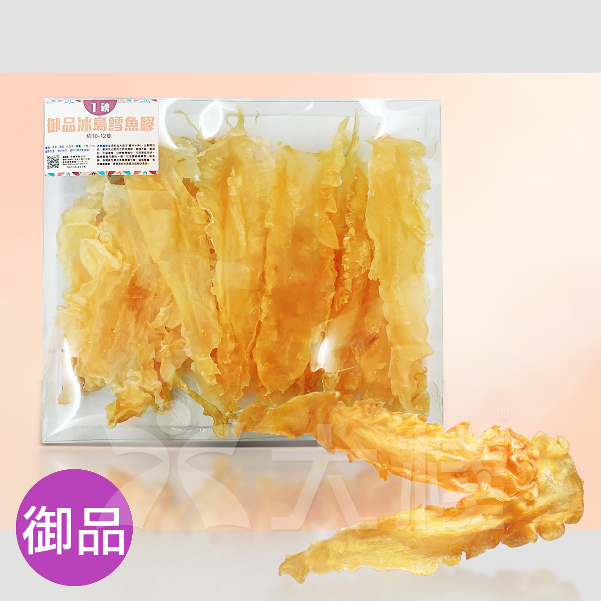 Royal Iceland Cod Fish Maw (1lb)