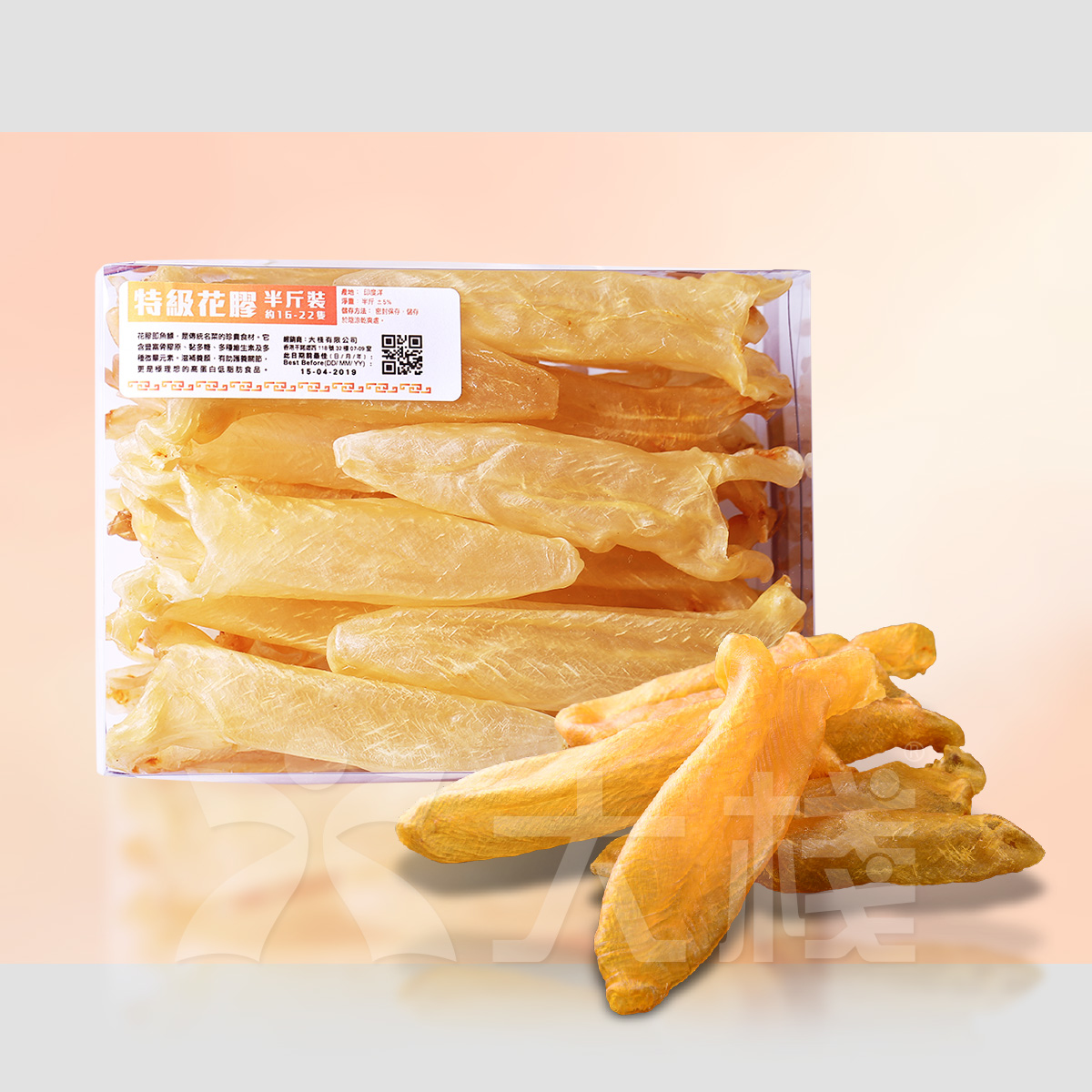 Selected Bass Fish Maw (half catty ; 16-24pcs)