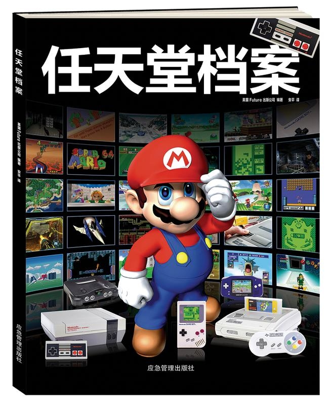 任天堂檔案中文翻譯本介紹任天堂主機和經典遊戲 任天堂檔案中文翻譯本介紹任天堂主機和經典遊戲