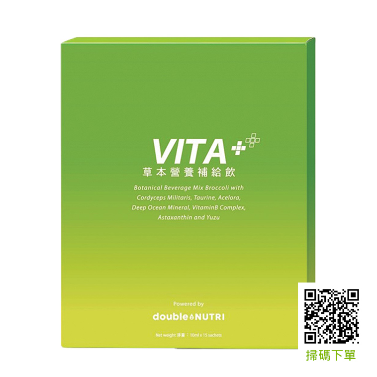 ASTAR 草本健康補給飲【正品】Vita+ 提供身體所需要的營養素，達至最良好的健康狀態