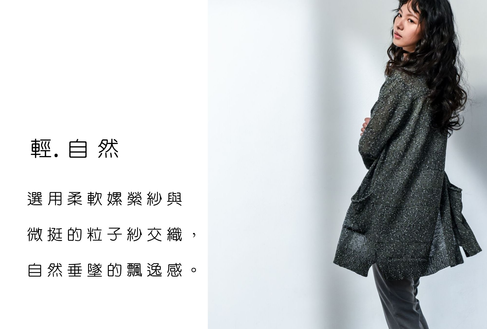 MIT粒子紗女裝針織外套-雙口袋設計|O-LIWAY 穿搭首選